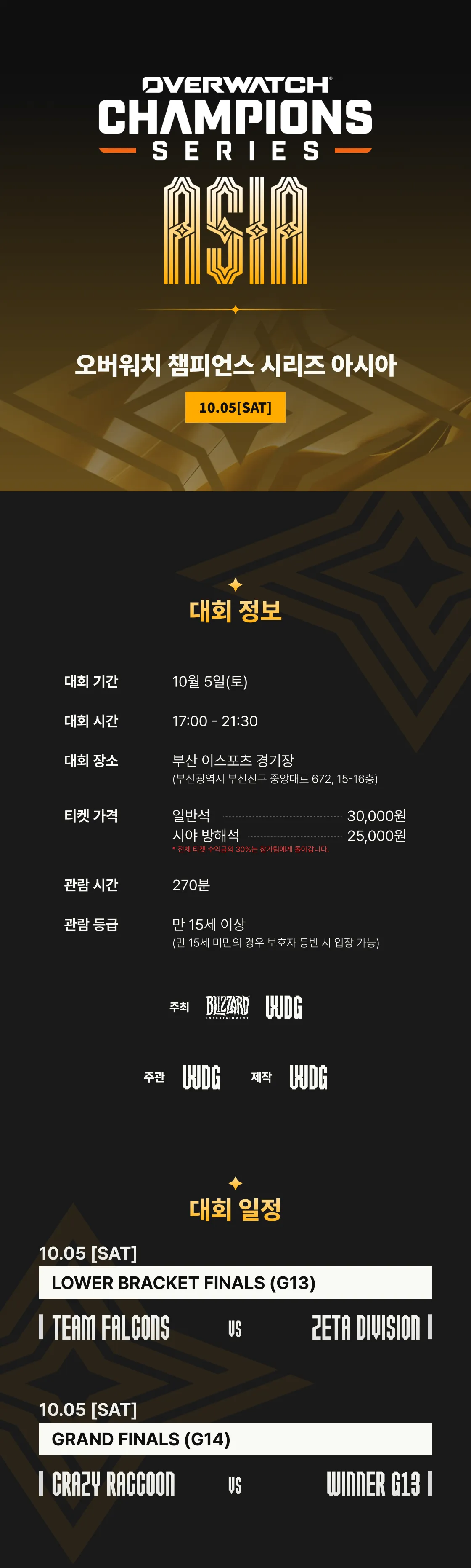 OWCS-ASIA_INFO0930_1p_KR (1).png