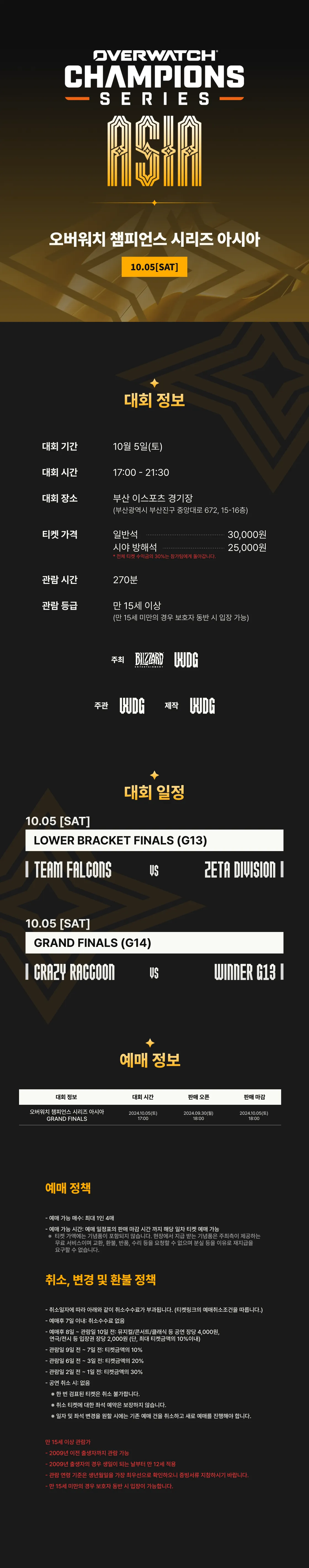 OWCS-ASIA_INFO0930_1p_KR (2).png