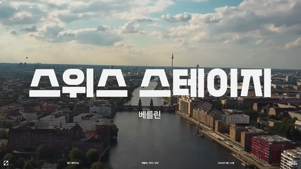 2024 월드 챔피언십 _ 진행 방식 안내 1-31 screenshot.png