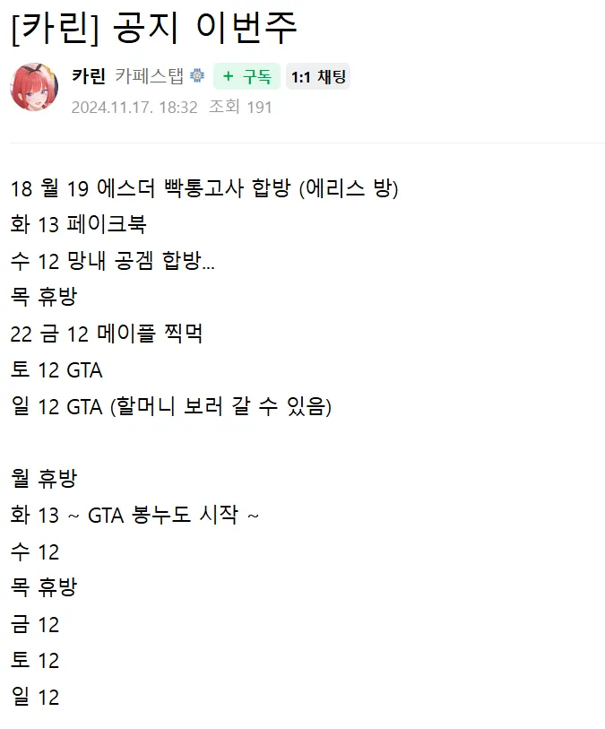 공지1.PNG