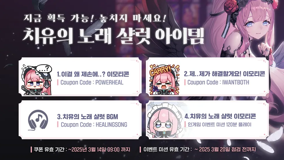 2024_11_28_1732768351081-커뮤니티_치유의-노래-샬럿-안내-배너_kr.png
