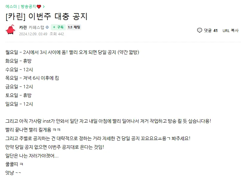 카린1.PNG