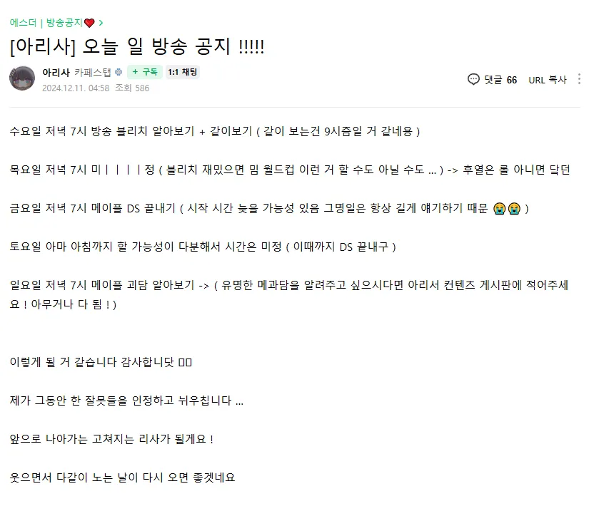 아리사공지.PNG