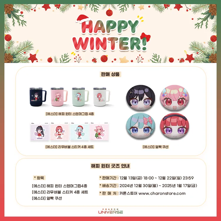 (241213)sns공지물(최종).png
