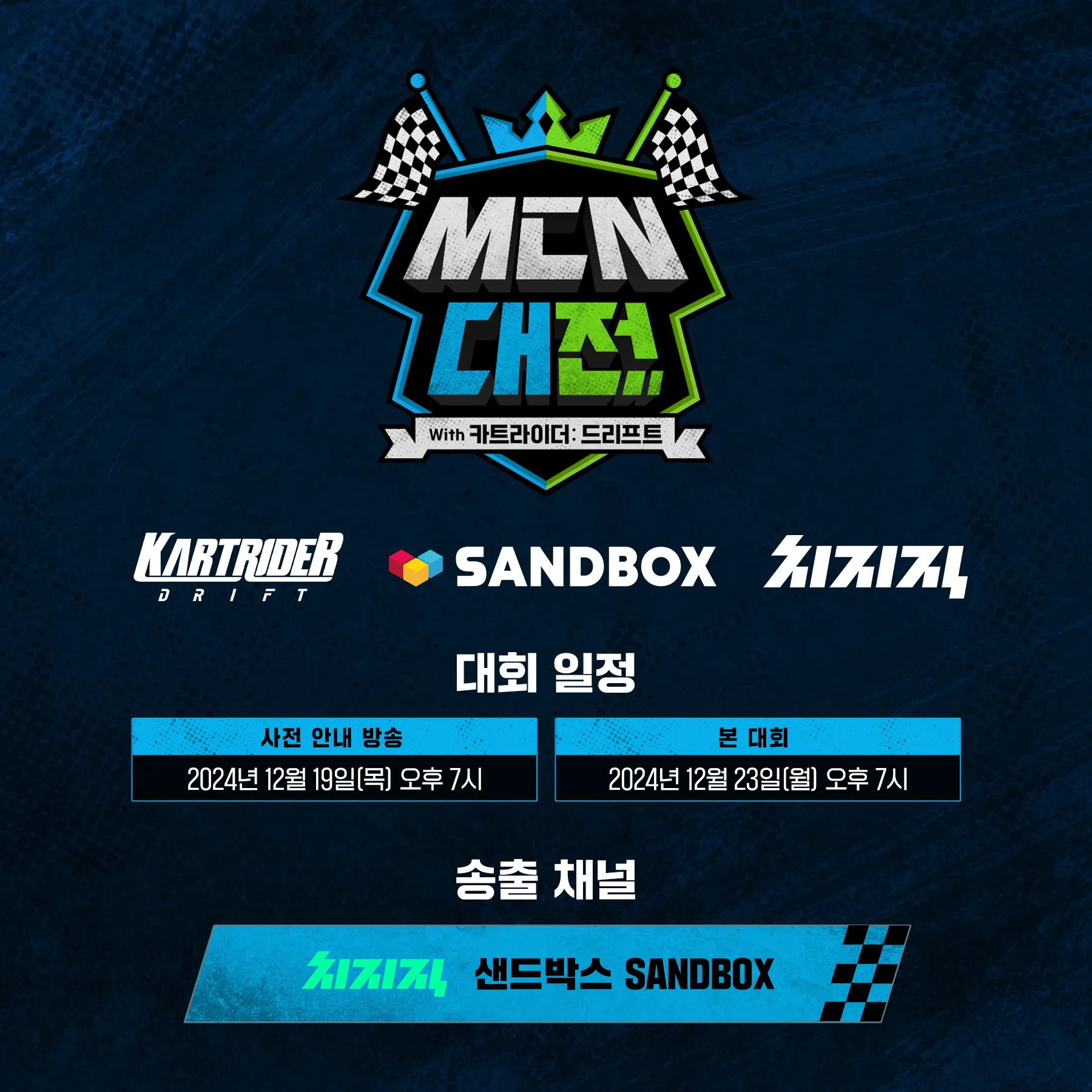사전라이브_포스터_최종.png