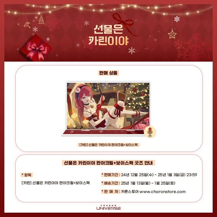 카린 (1).png