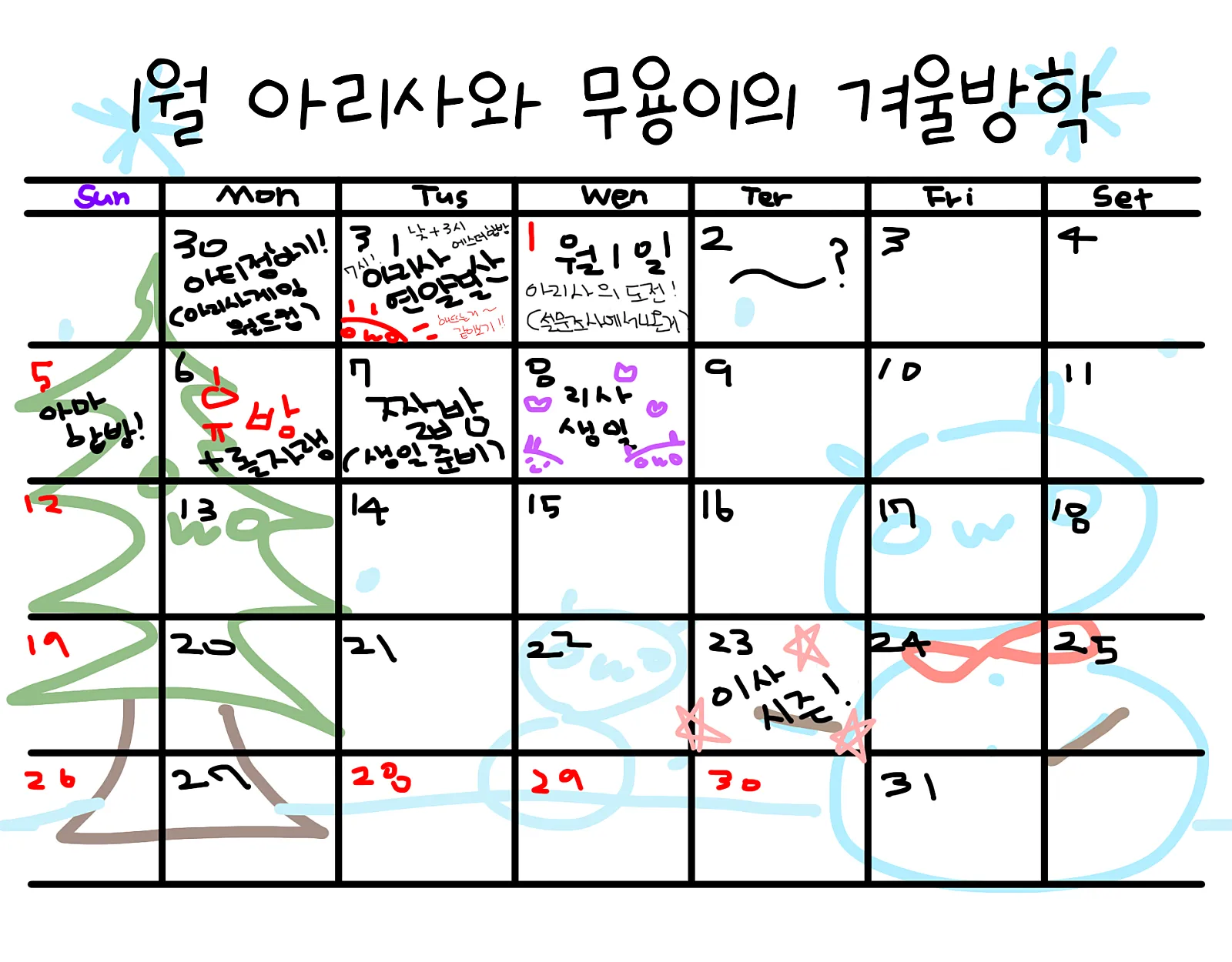 여름방학11.png