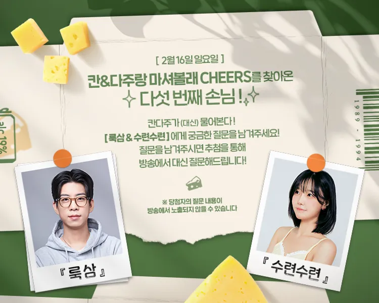 질문지_홍보물_(2) (1).png