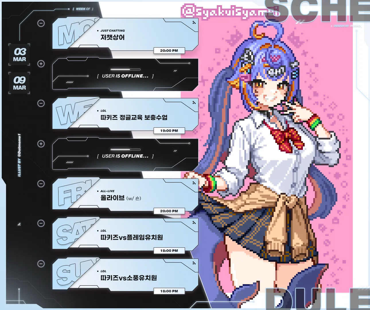 스케쥴표128.png