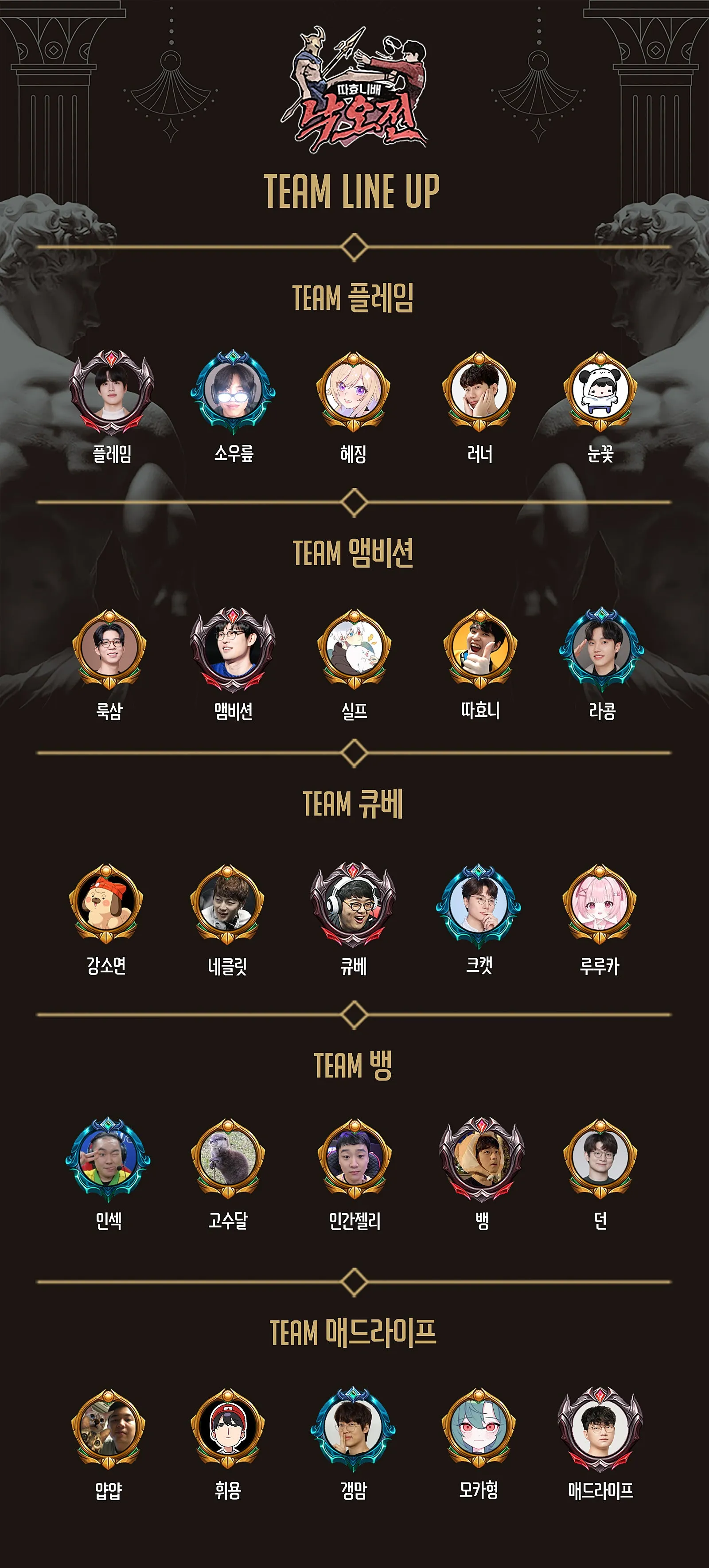 팀_선정_명단.jpg
