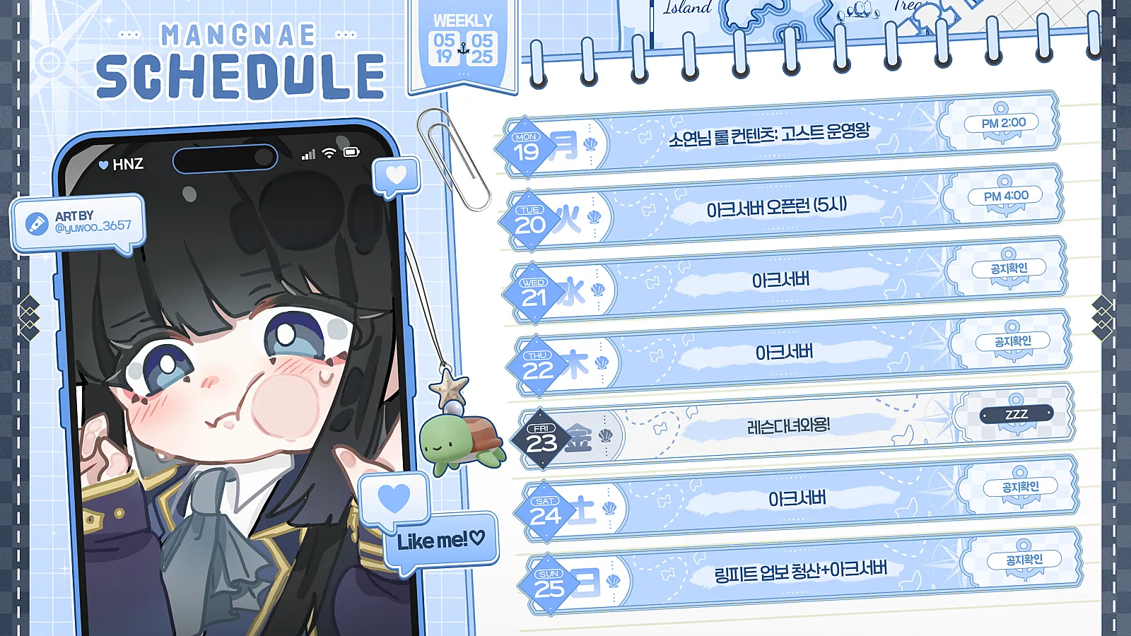 5.19일정표.png