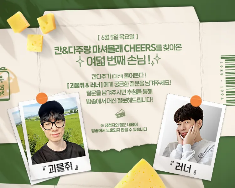 질문지_홍보물 (2).png