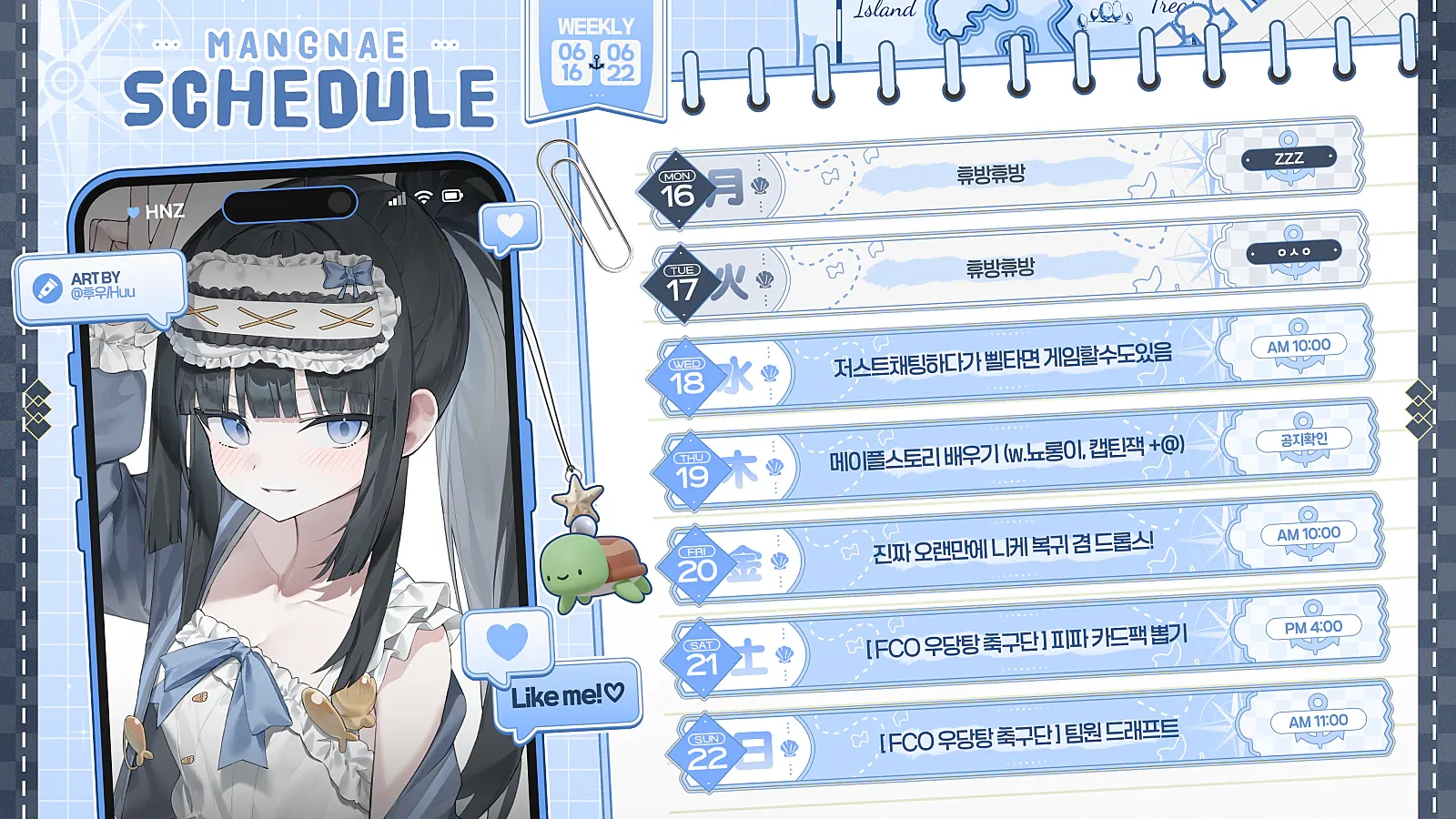 6.16_망내_스케줄표 (1).webp