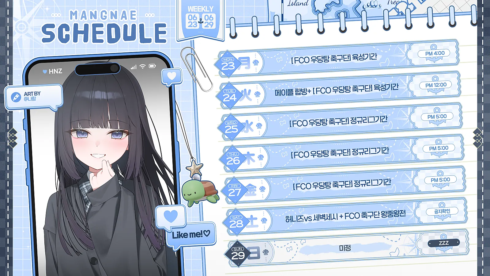 23_스케줄.png