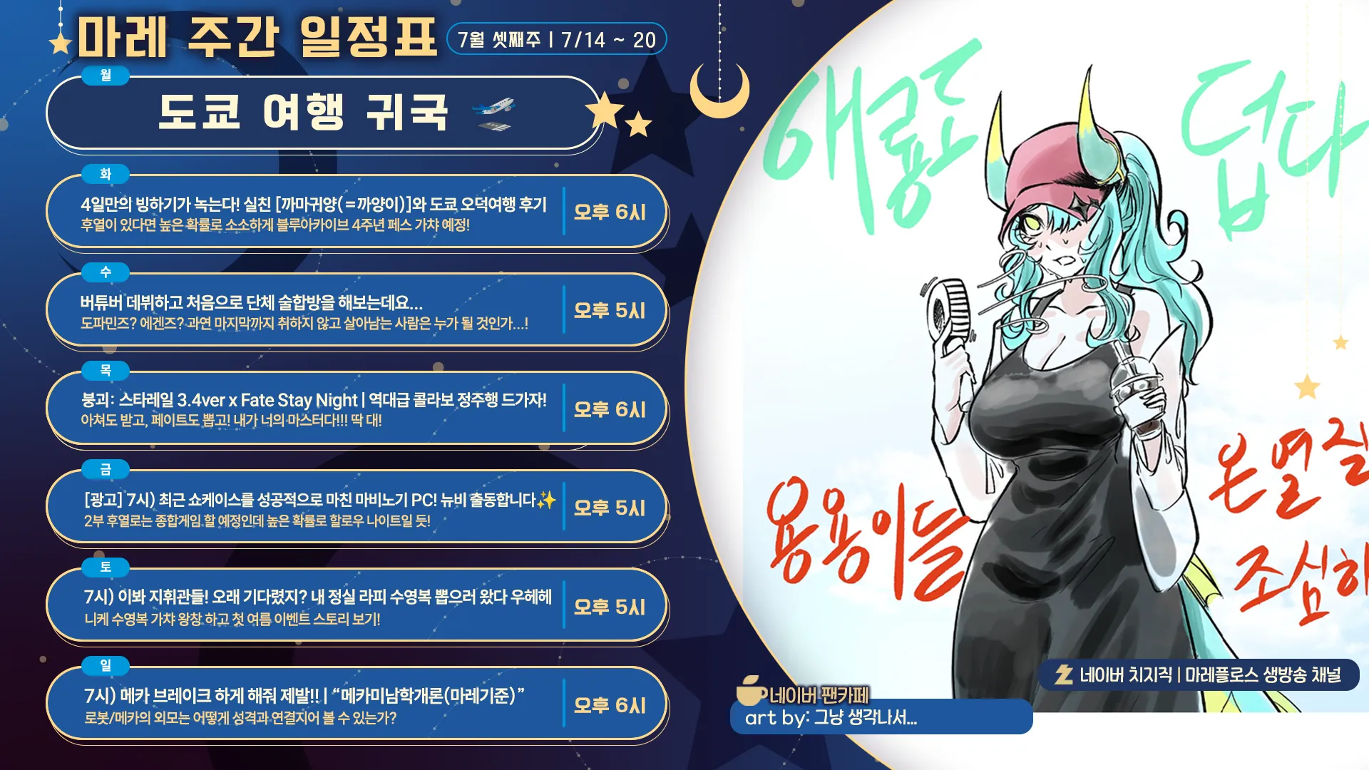 7월_셋째주_일정표.png