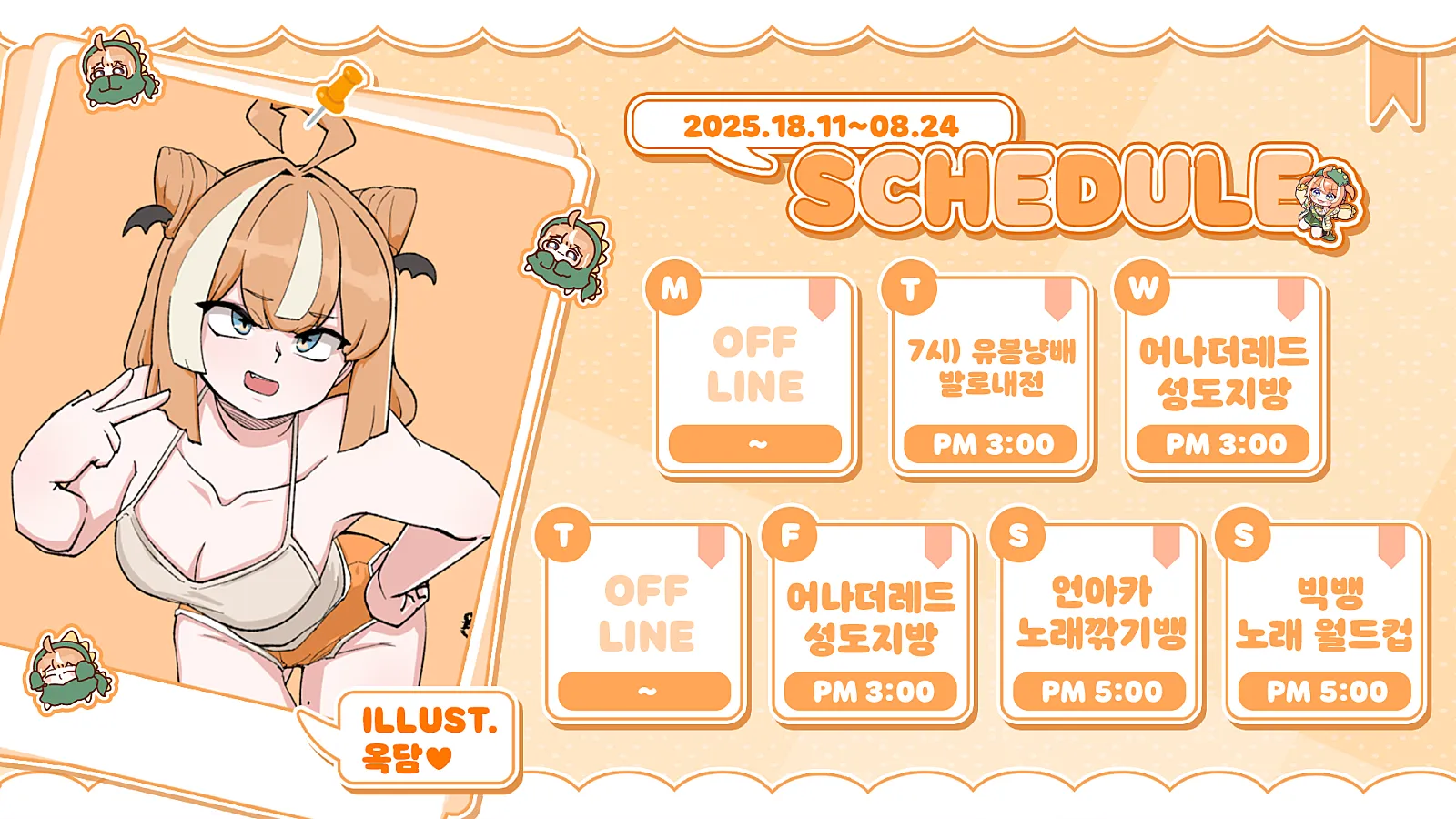 001스케쥴표 (1).png