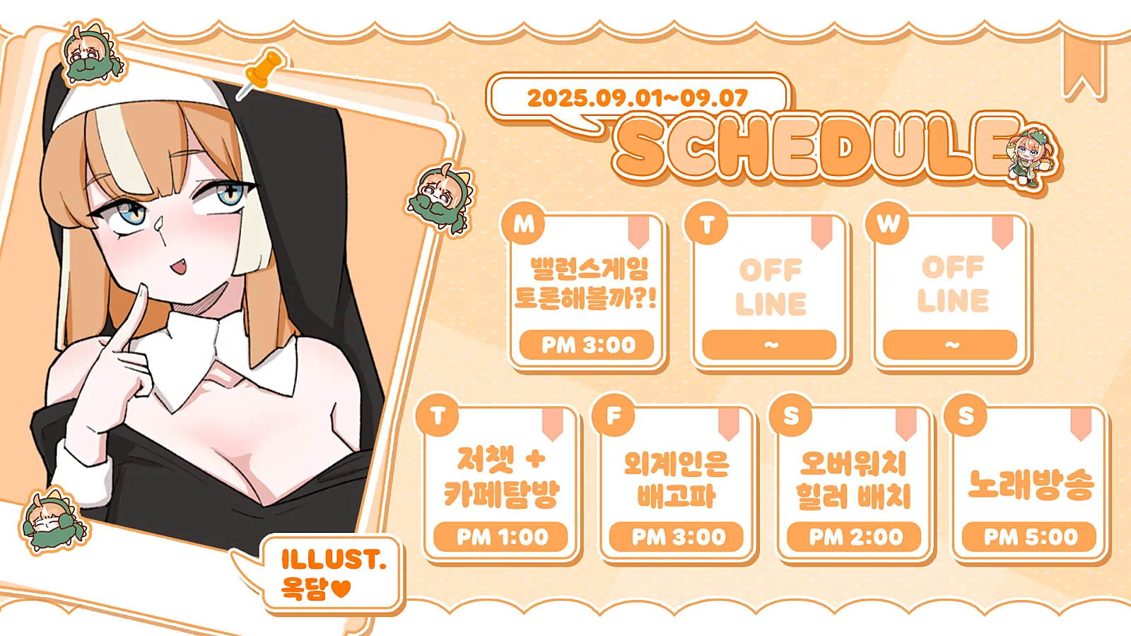 001스케쥴표.png