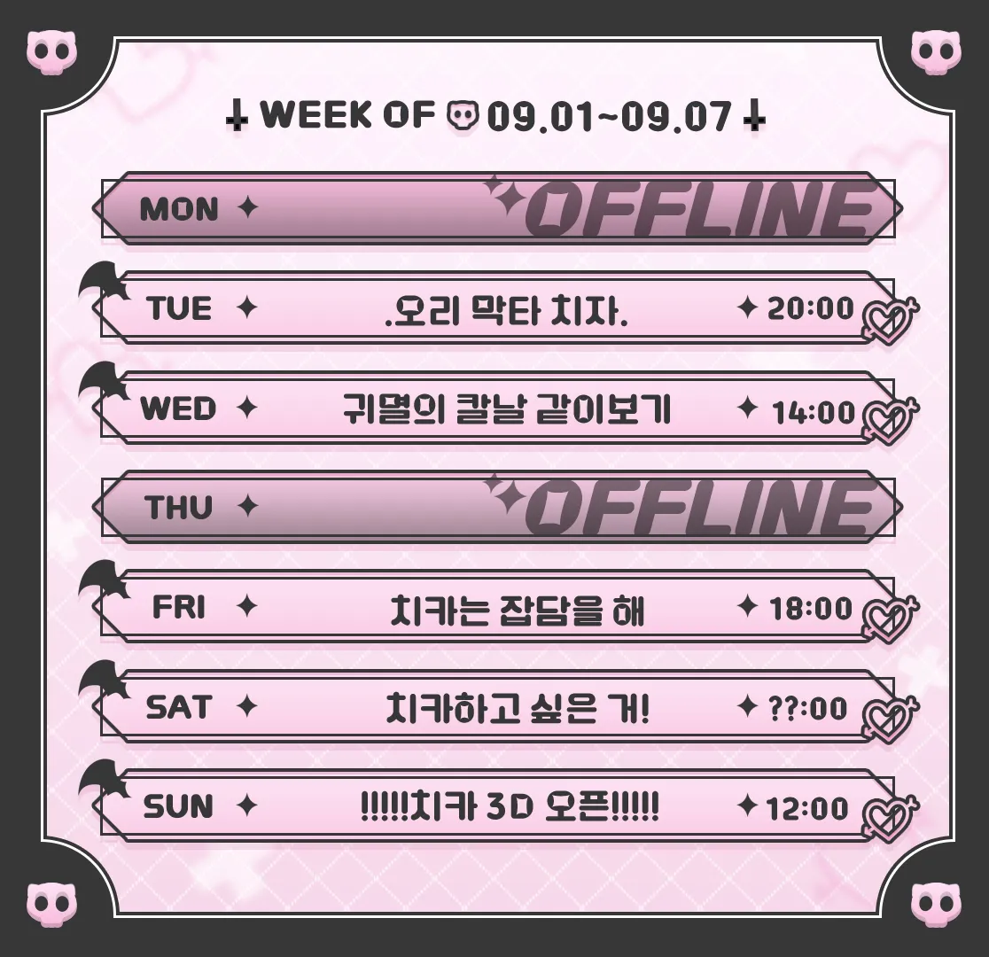 9월1일 (1).png