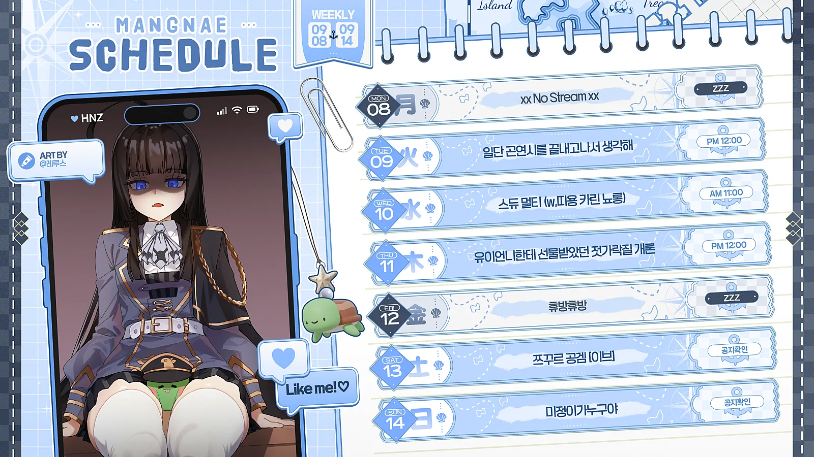 9.8_망내_스케줄.png