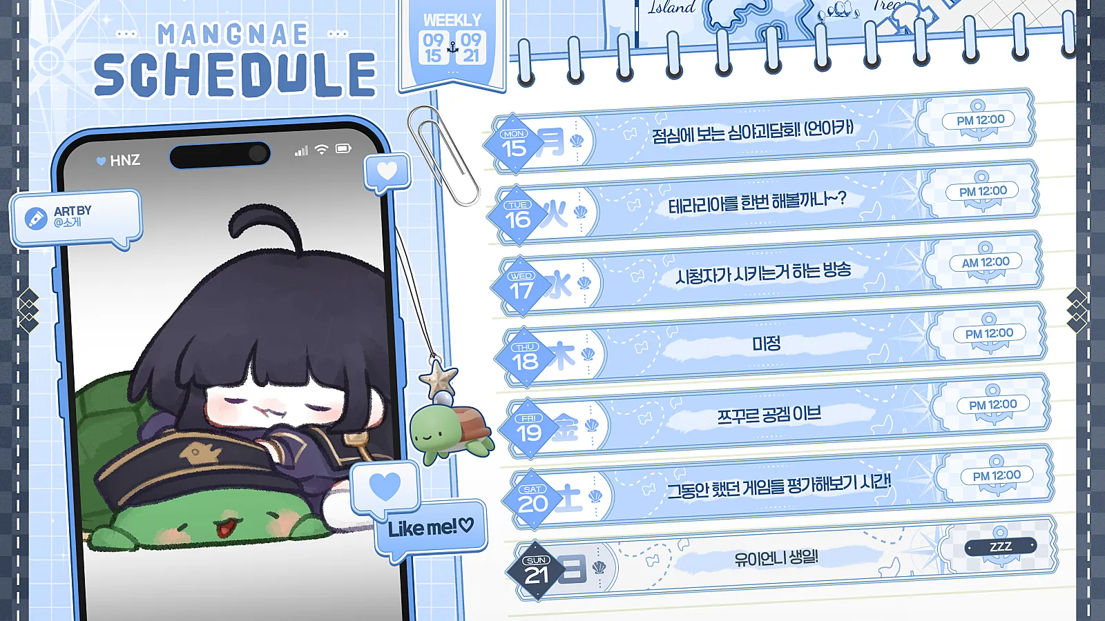 9.15_스케줄.png