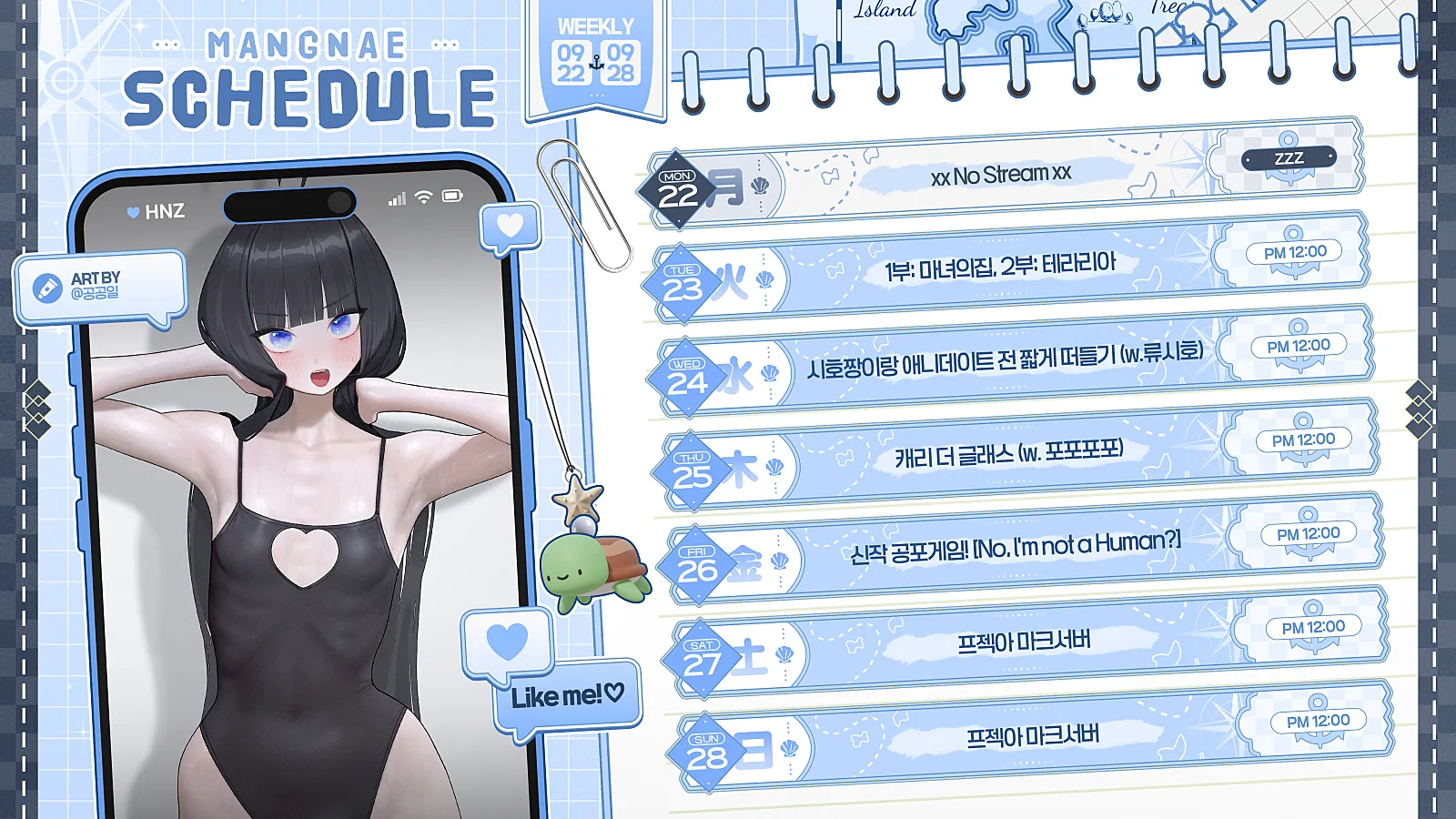 9.22_망내_스케줄.png