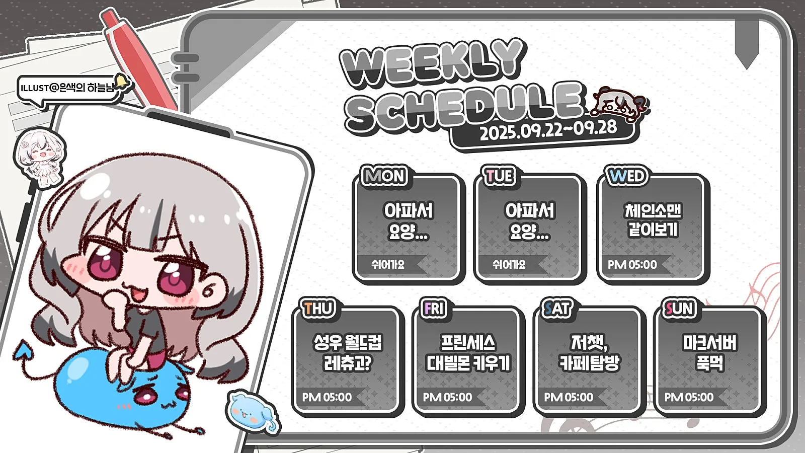 스케쥴표_수정 (1).jpg