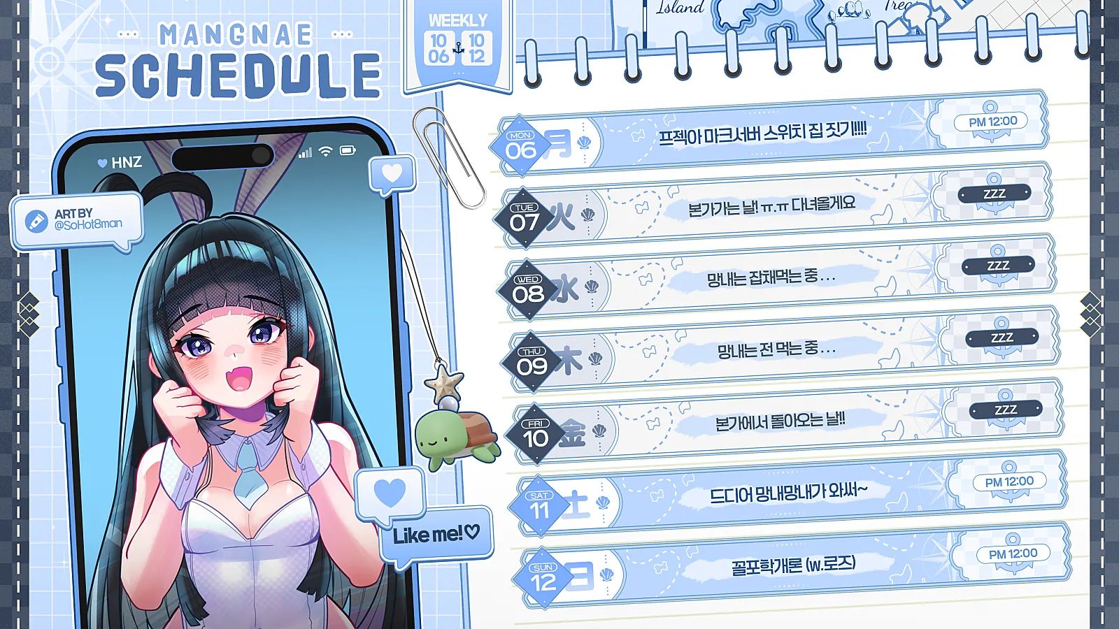 10.6_망내_스케줄.png