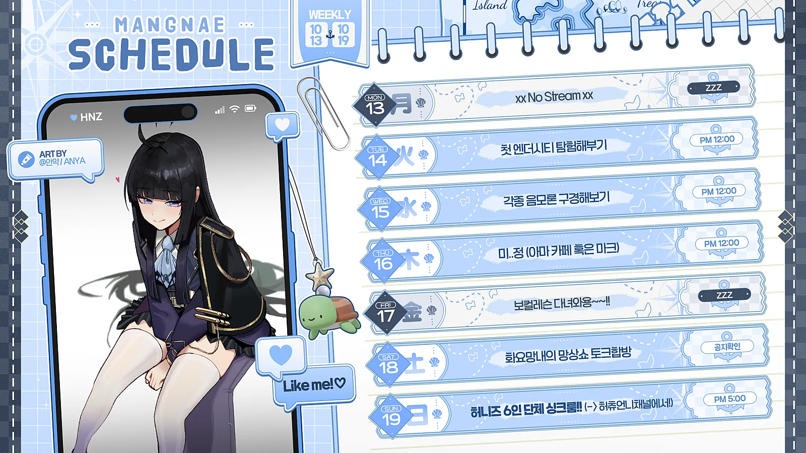 10.13__망내_스케줄.png