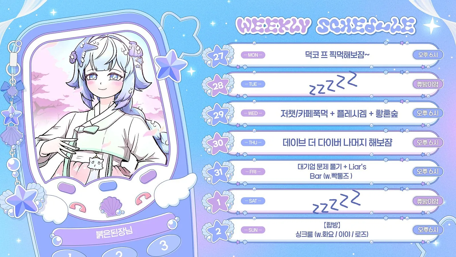 스케쥴_(6) (1).jpg
