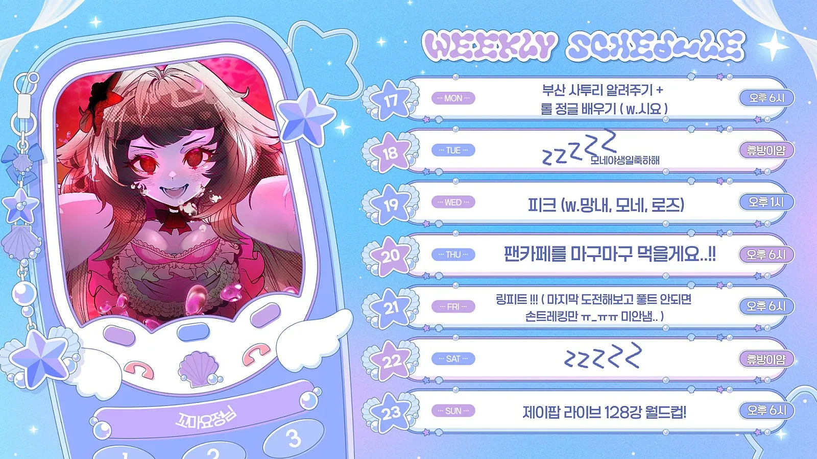 스케쥴_(1) (1).jpg