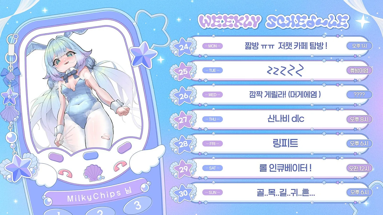 스케쥴_(1) (2).jpg