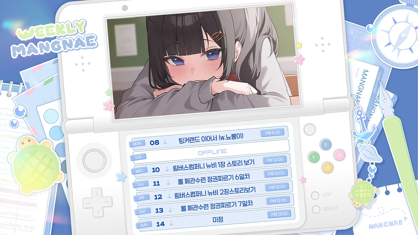 12.8_망내_스케줄 (1).png