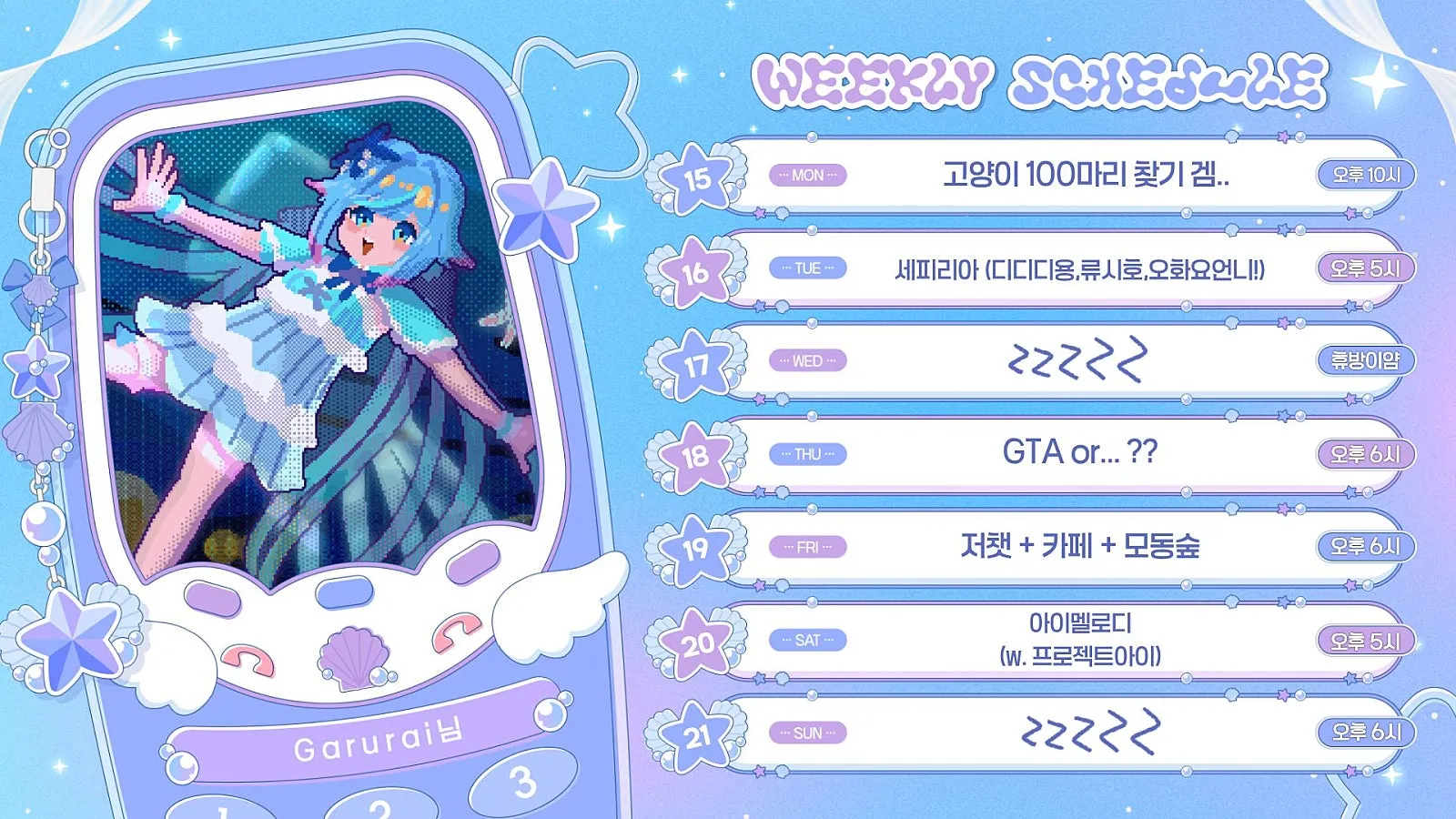 스케쥴_(1) (4).jpg